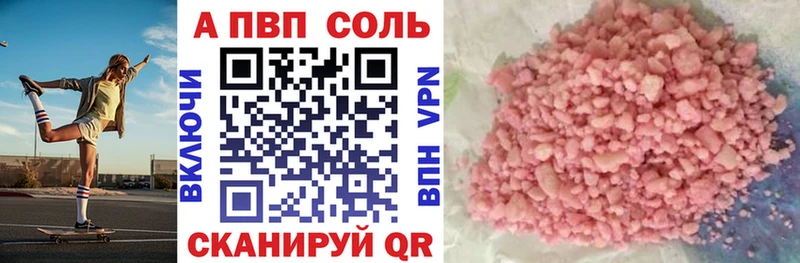 A PVP Crystall  где можно купить   Сергач 
