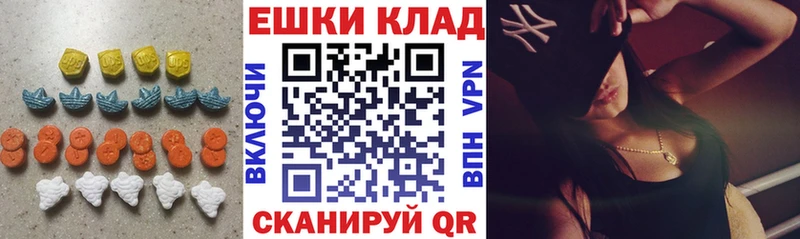 Экстази круглые  цены   Сергач 