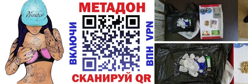 нарко площадка Telegram  Сергач  Метадон мёд 